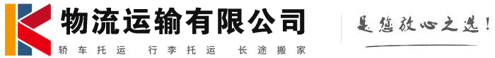 园林办事处物流有限公司
